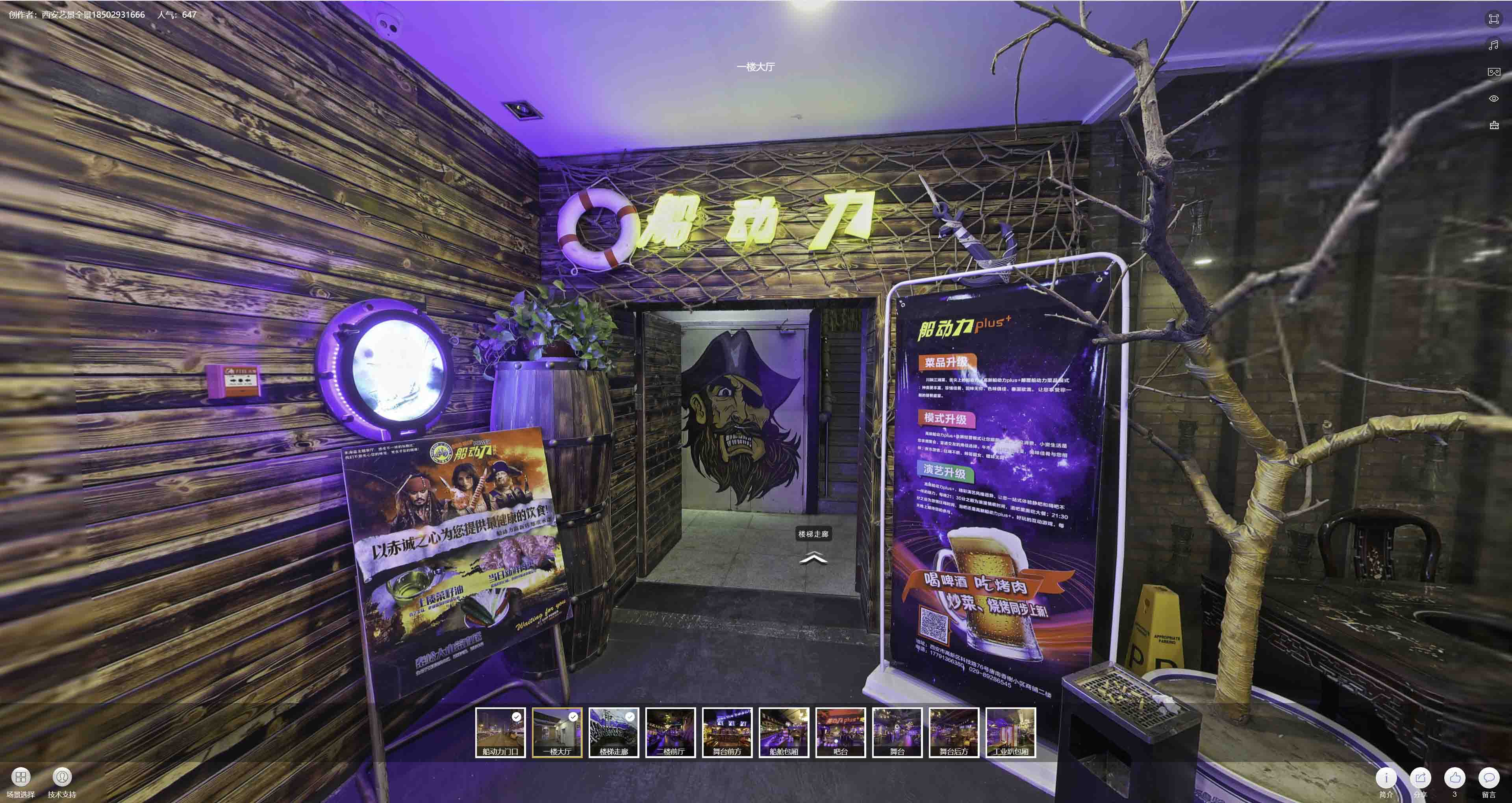 会文镇VR全景拍摄与虚拟现实技术：区别、联系及其在各行业的应用前景